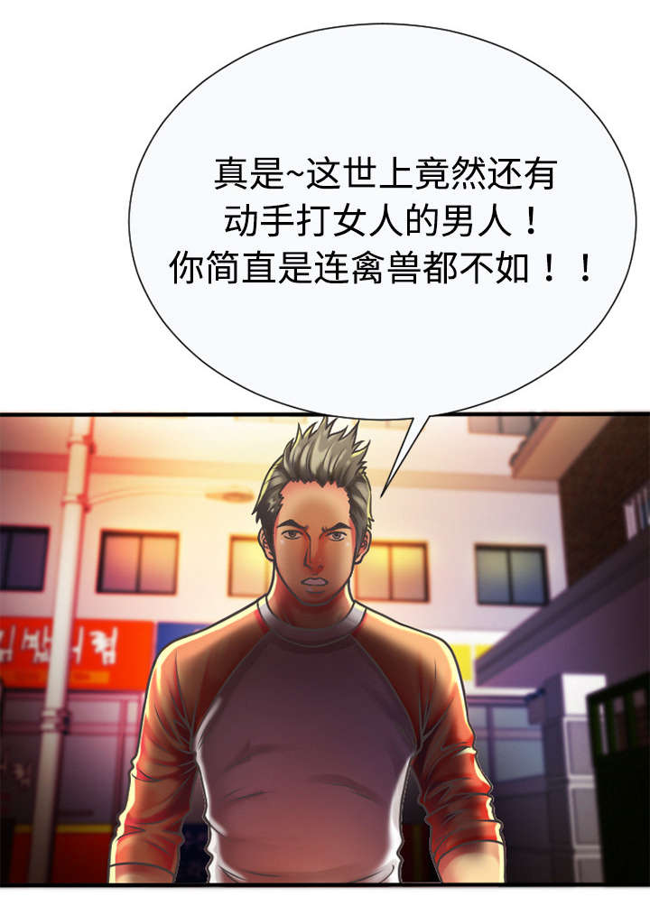 第8章：救美2