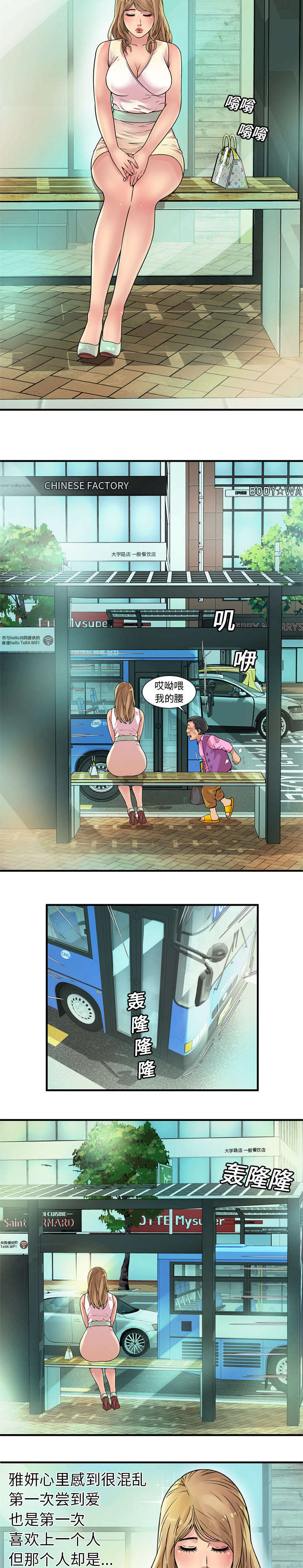 第35章：谈话3