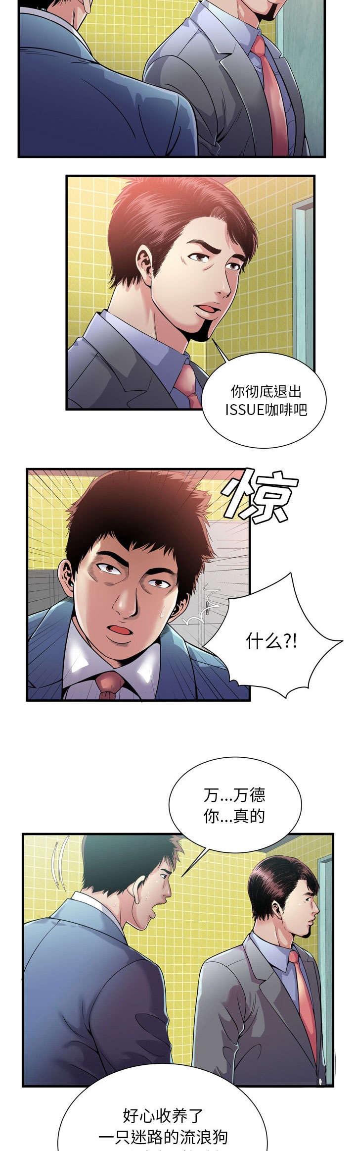 第81章：擦鞋2
