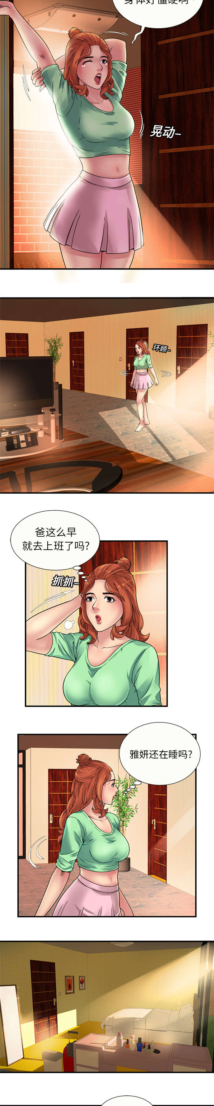 第35章：谈话1