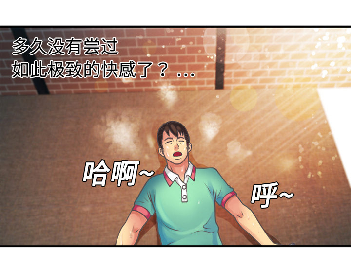 第7章：悸动30
