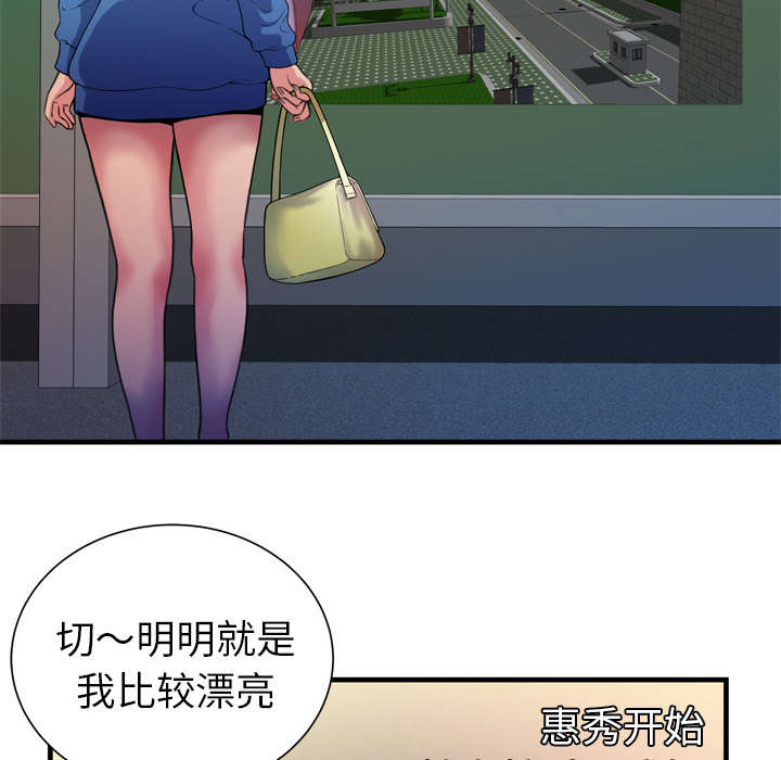 第65章：名人和嫉妒24