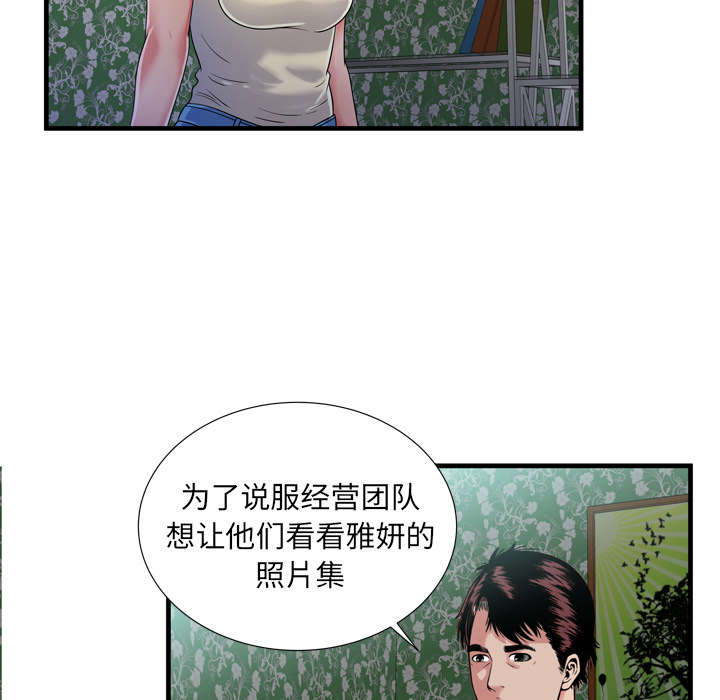 第60章：老板的心思20