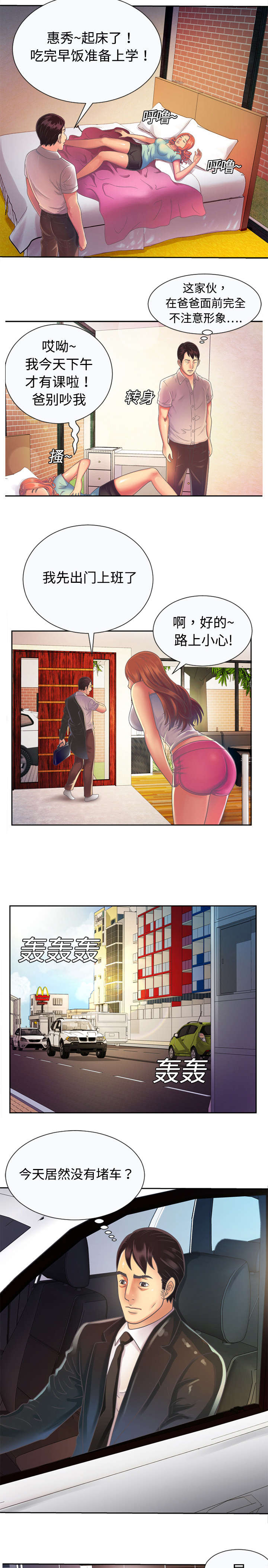 第5章：照顾4