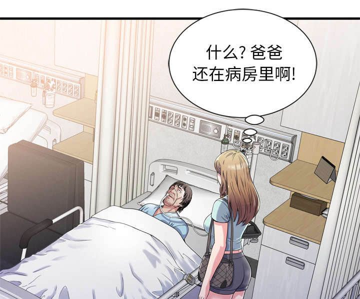 第63章：被骗2