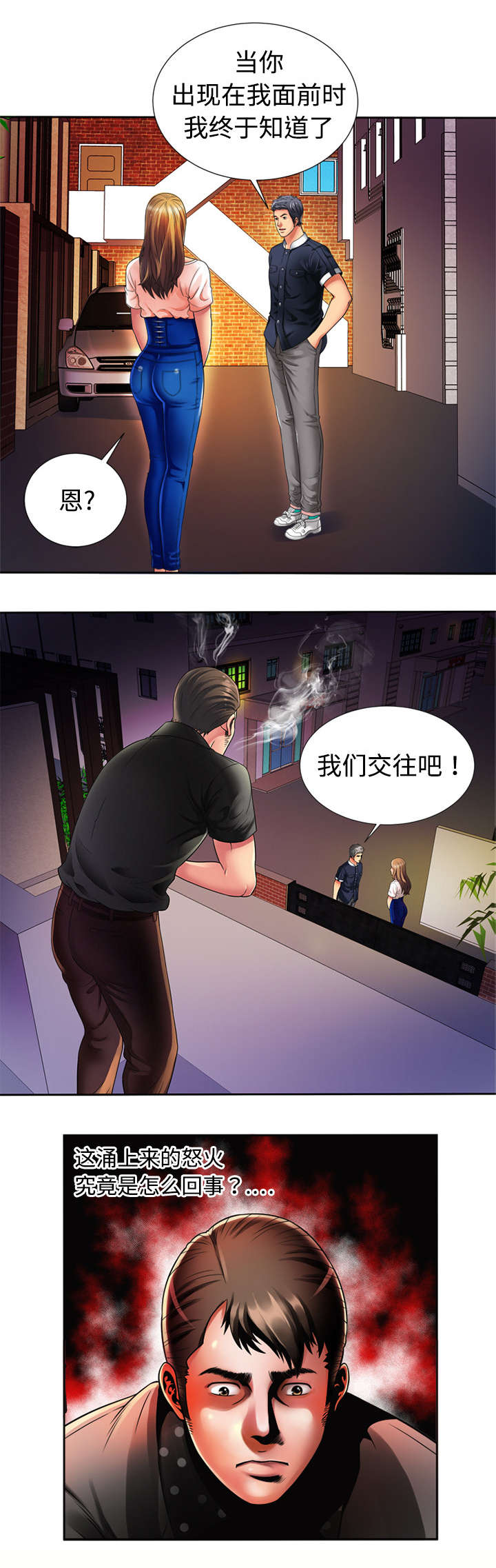 第19章：怒火4