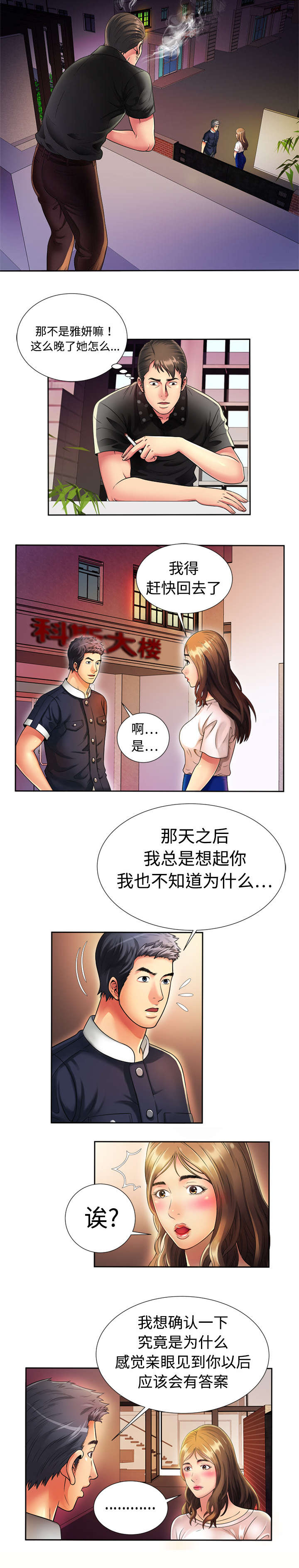 第19章：怒火3