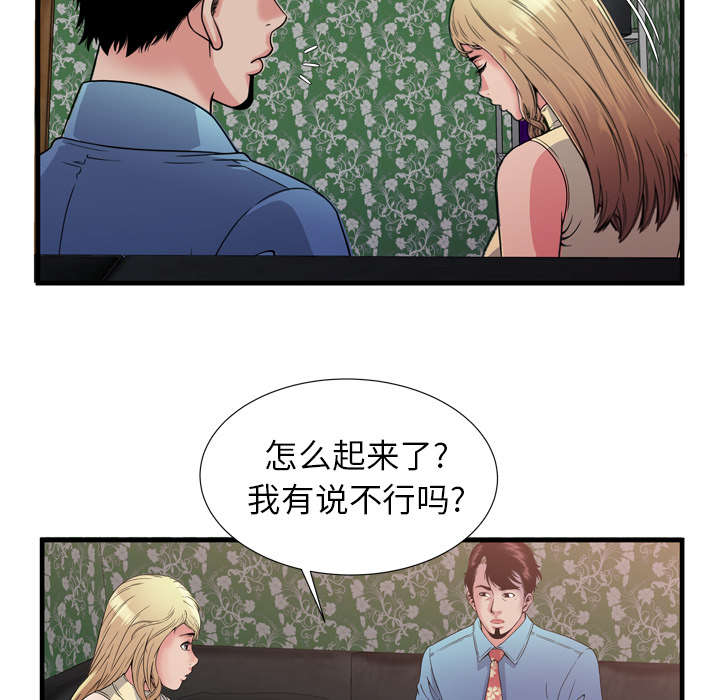 第60章：老板的心思13