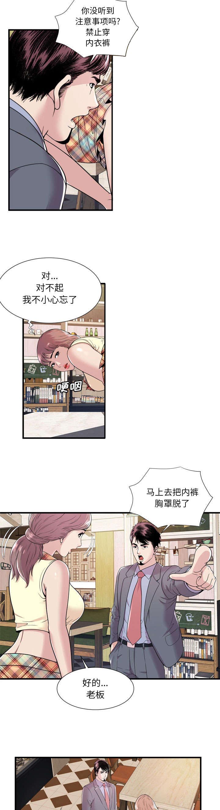 第80章：衣冠禽兽6
