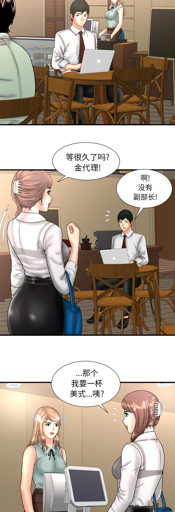 第45章：遇到熟人5