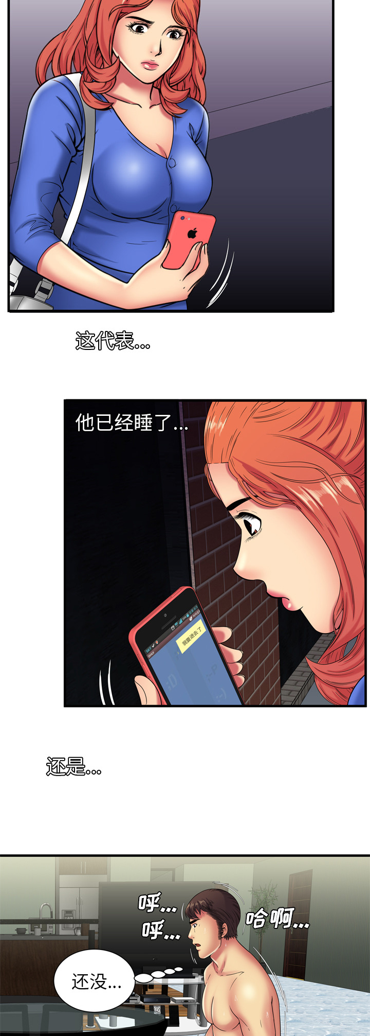 第55章：回家前的犹豫15