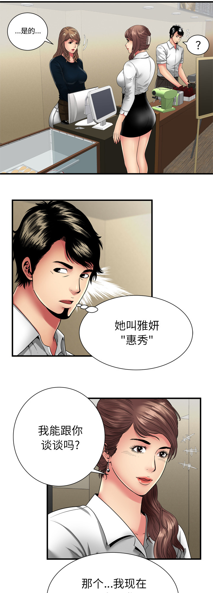 第50章：谈谈10