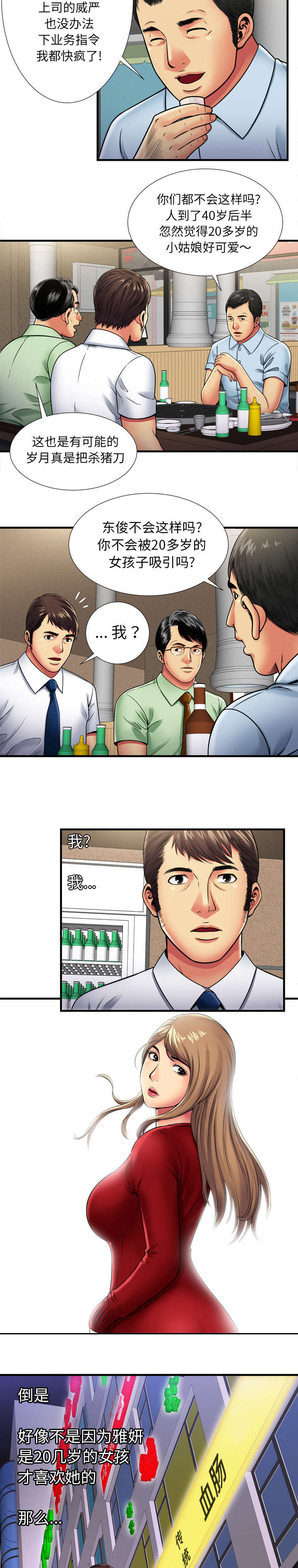 第43章：离去7