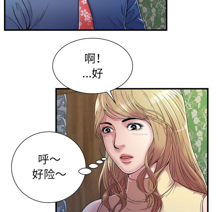 第60章：老板的心思32