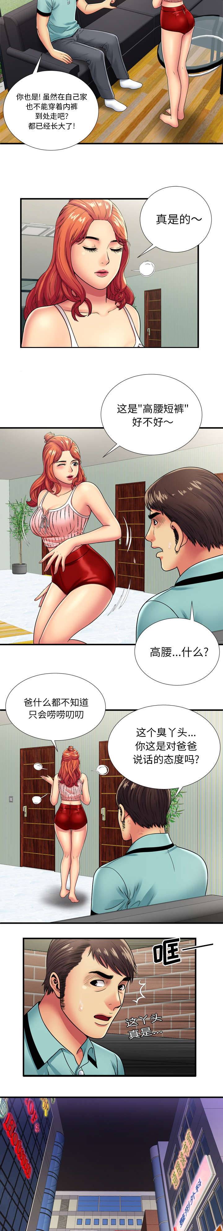 第43章：离去3