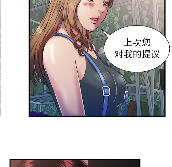 第58章：舅舅6