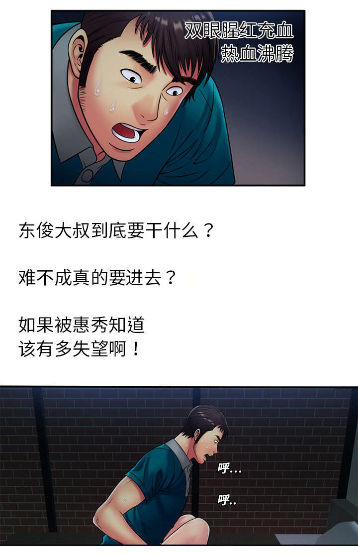 第25章：心意10