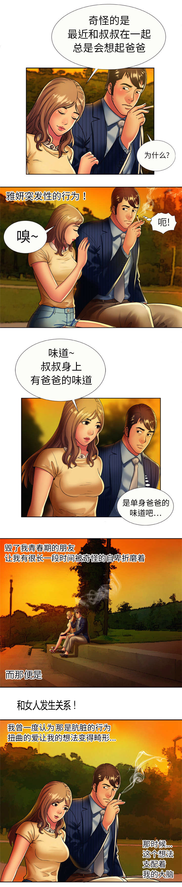 第22章：往事9