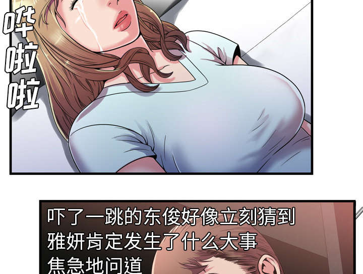第63章：被骗36