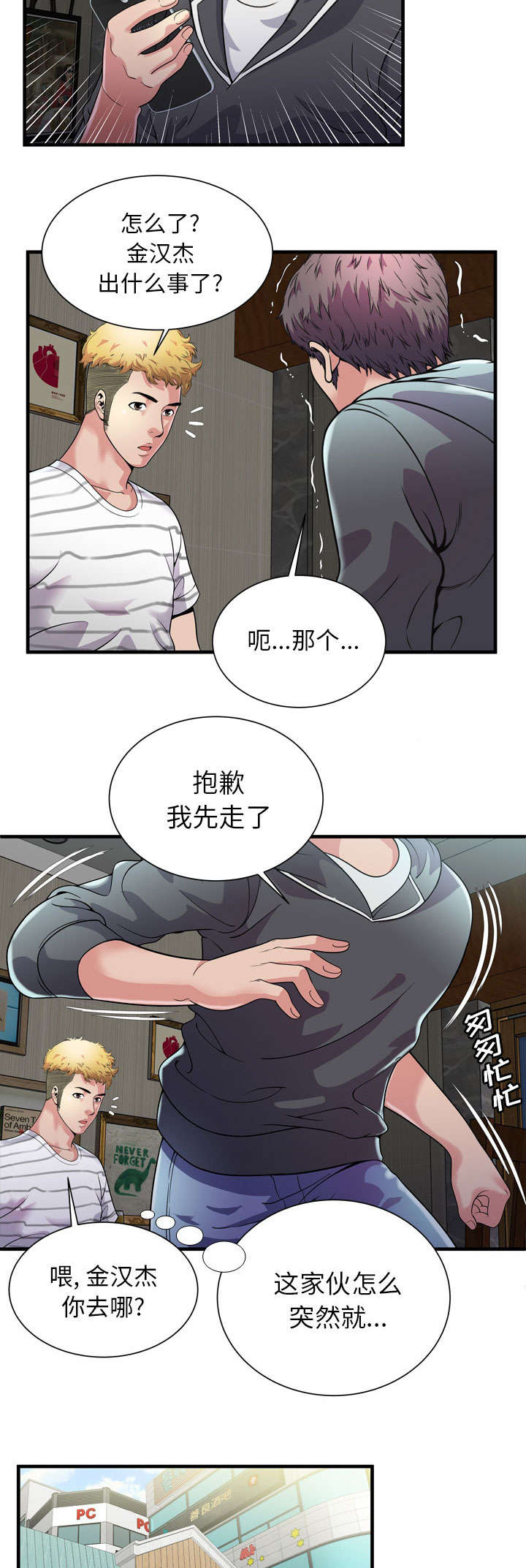 第82章：这样的存在8