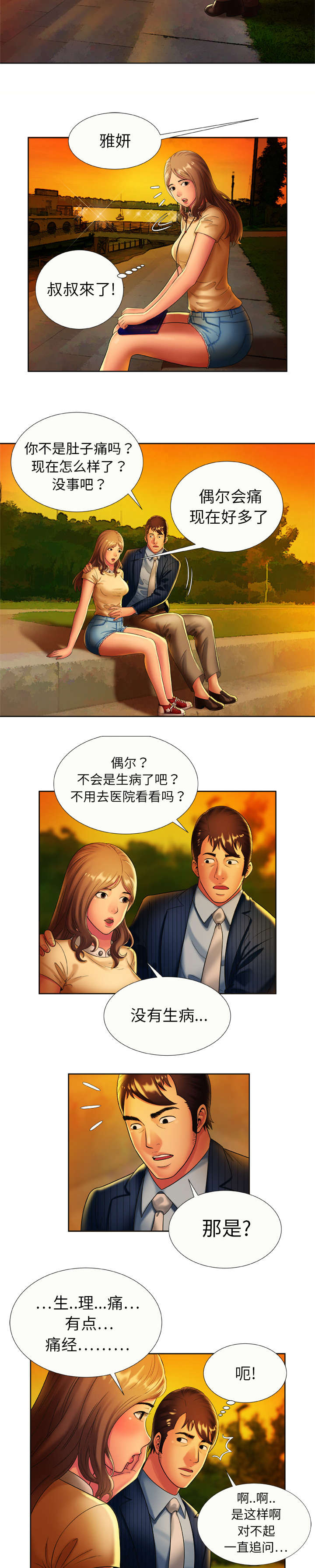 第22章：往事6