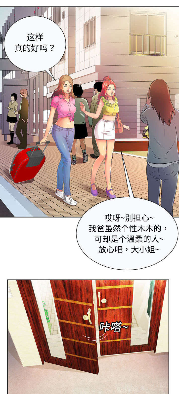 第3章：入住0