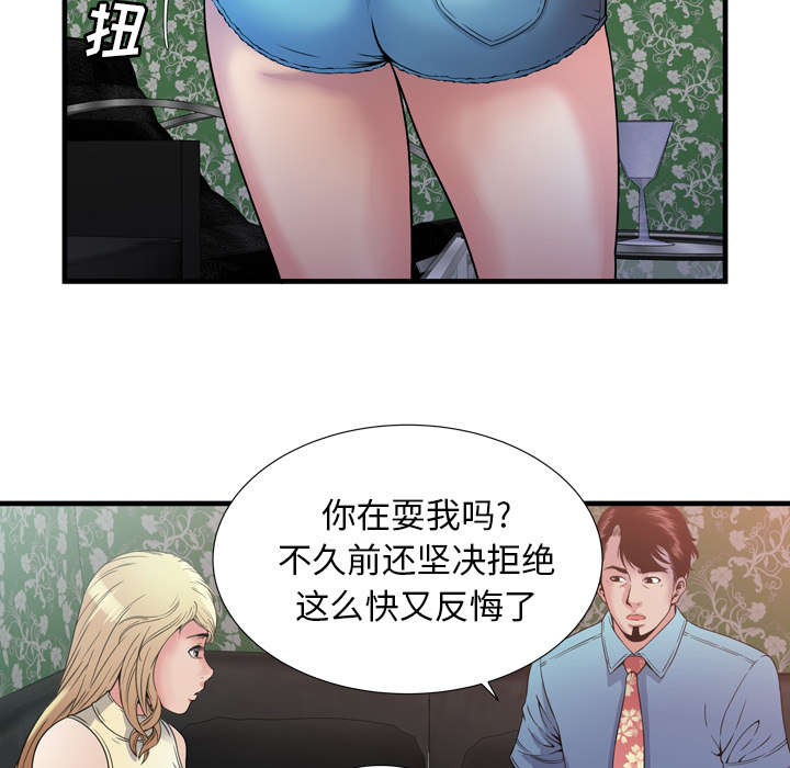 第60章：老板的心思6