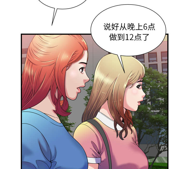 第65章：名人和嫉妒12