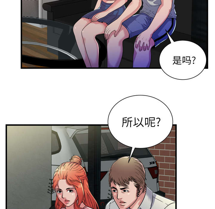 第65章：名人和嫉妒37