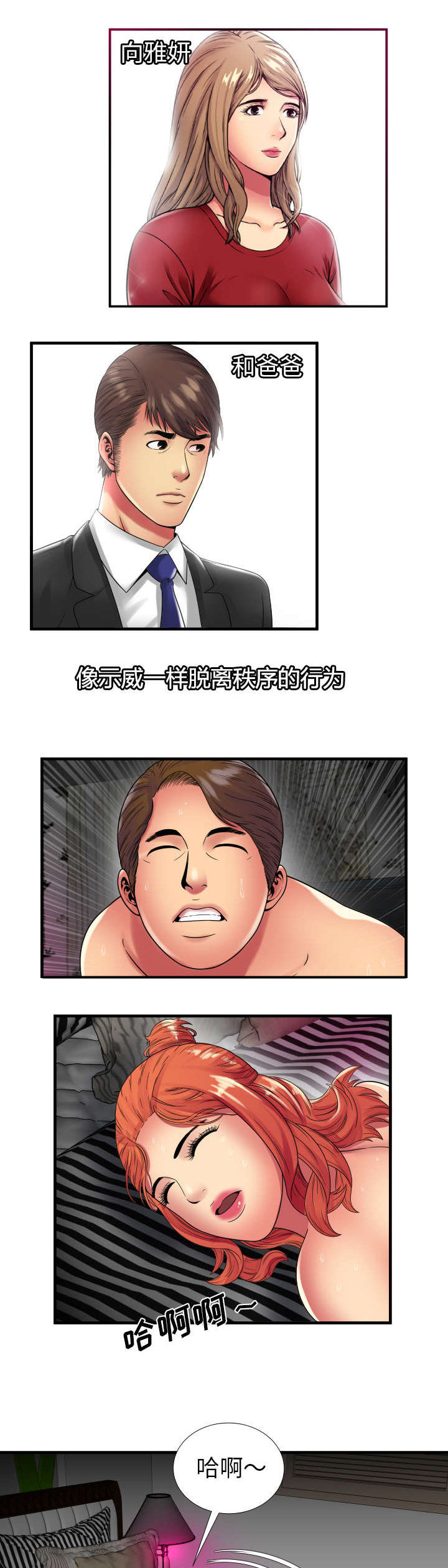 第54章：追问11