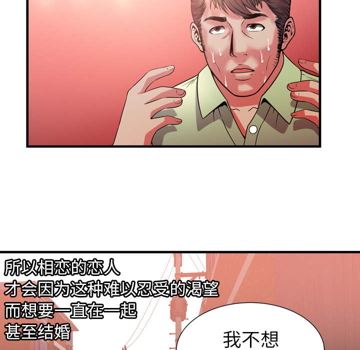第73章：两个男人31
