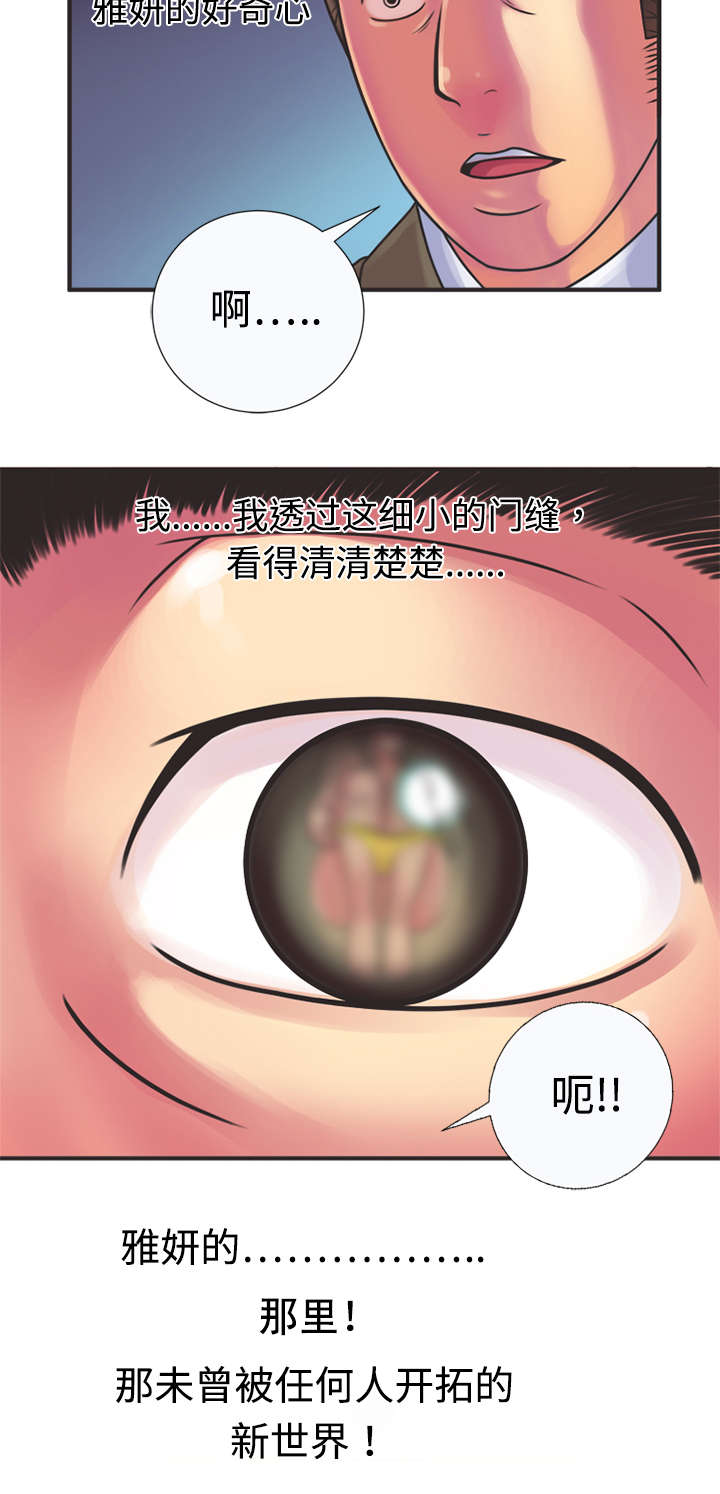 第12章：发泄7