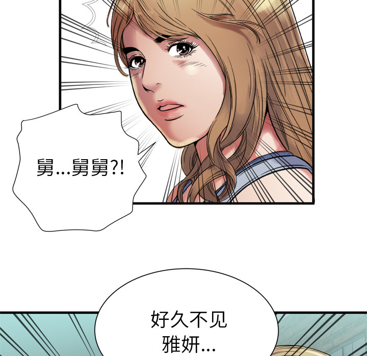 第58章：舅舅25