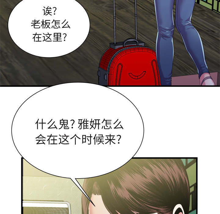 第71章：偷窥3