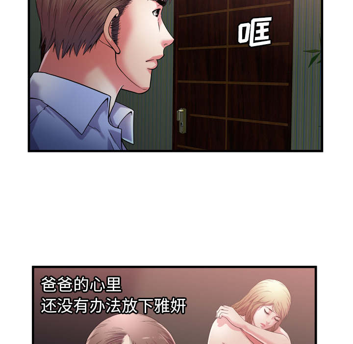 第74章：想她55