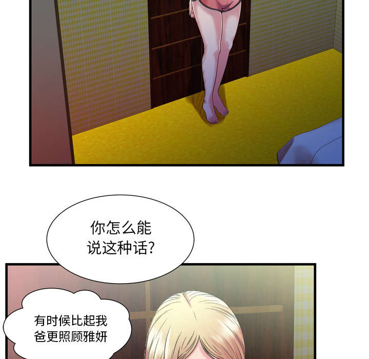 第65章：名人和嫉妒40