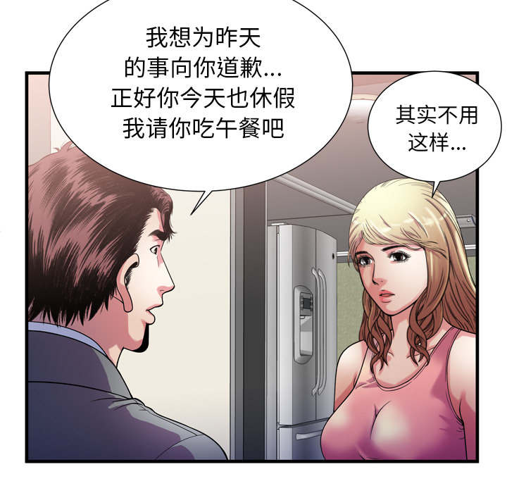 第75章：自我安慰2