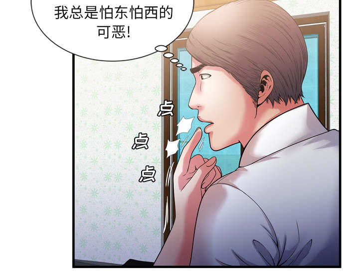 第68章：对峙57