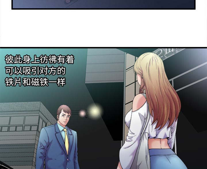 第76章：来找你33