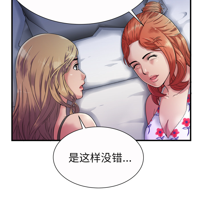 第57章：老板7