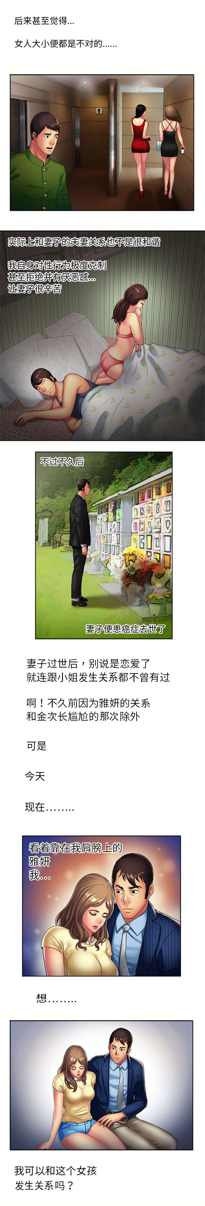 第22章：往事10