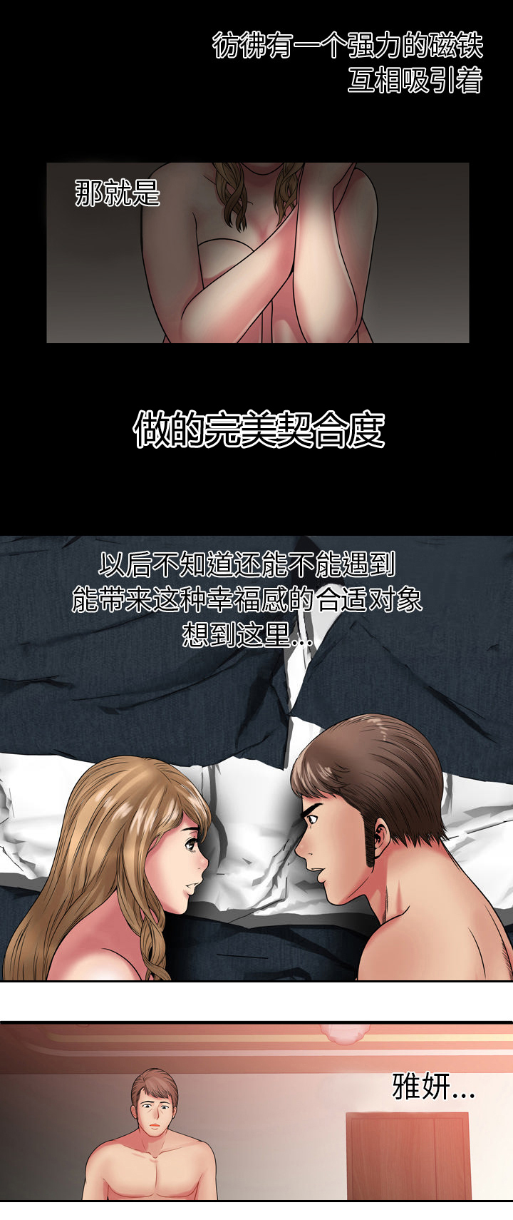 第46章：普通的男人11