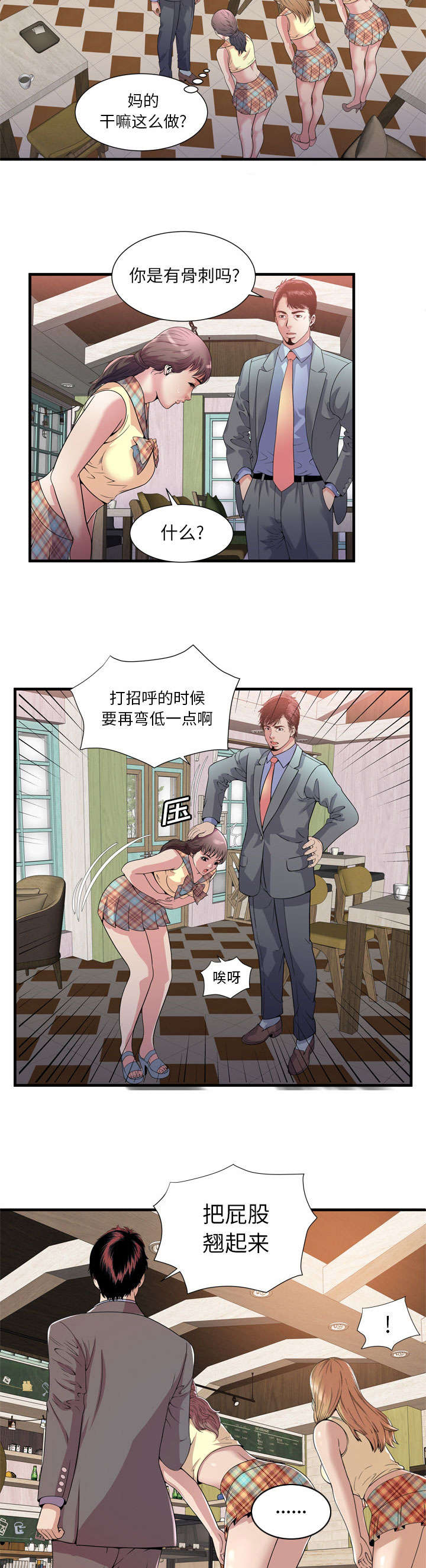 第80章：衣冠禽兽4