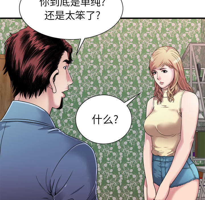 第60章：老板的心思30