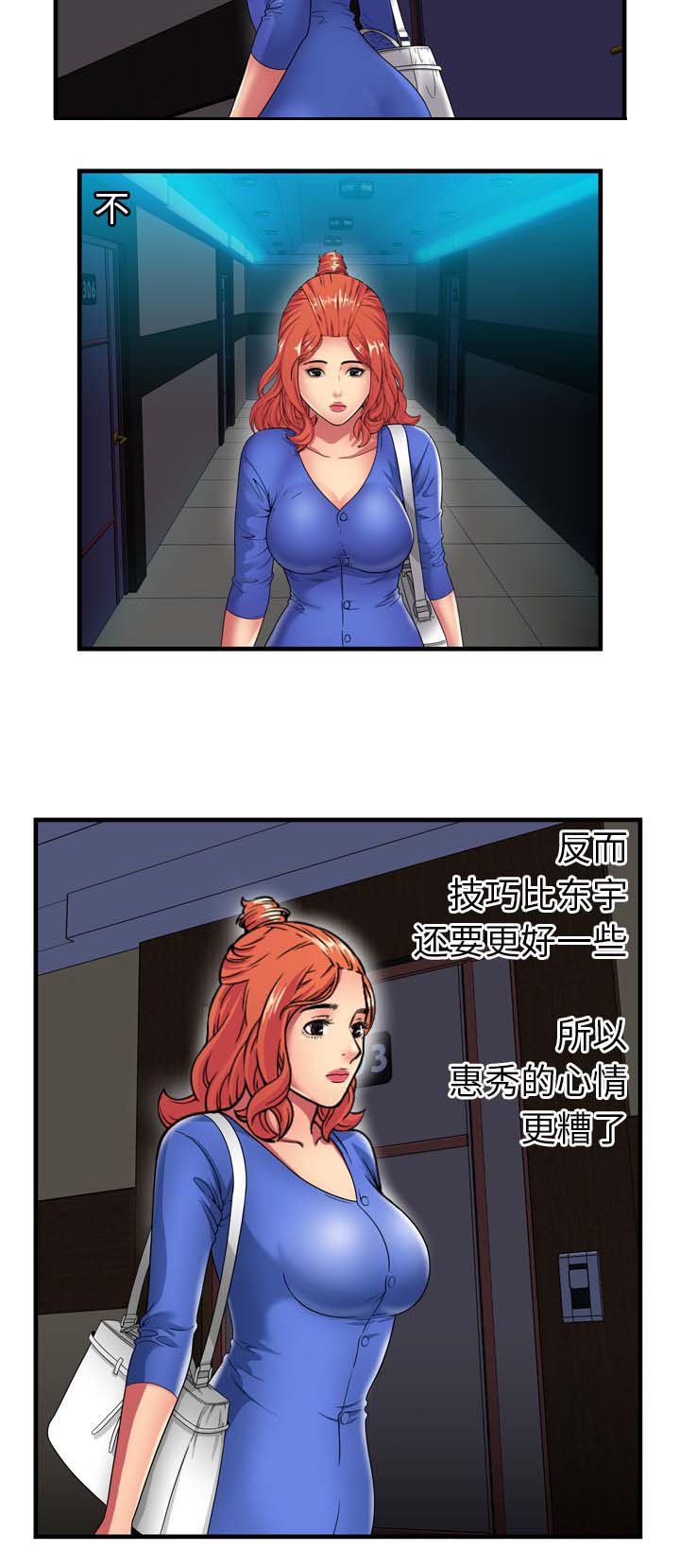 第55章：回家前的犹豫3