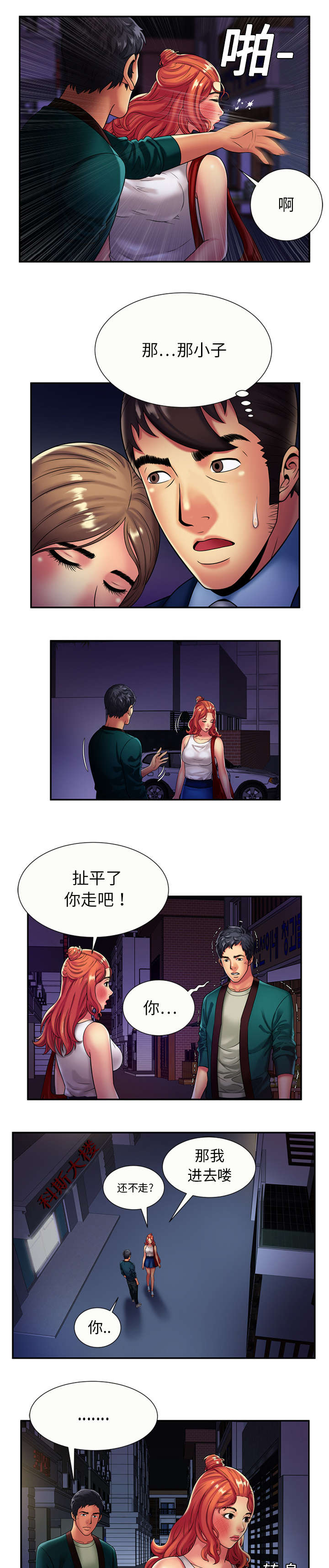 第23章：父爱6
