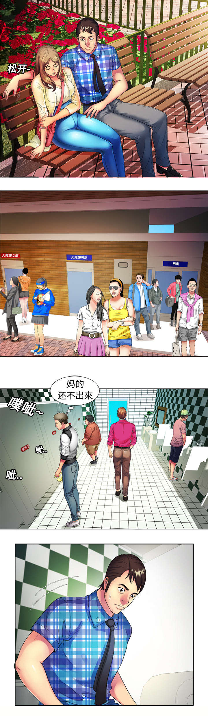 第21章：诱惑3