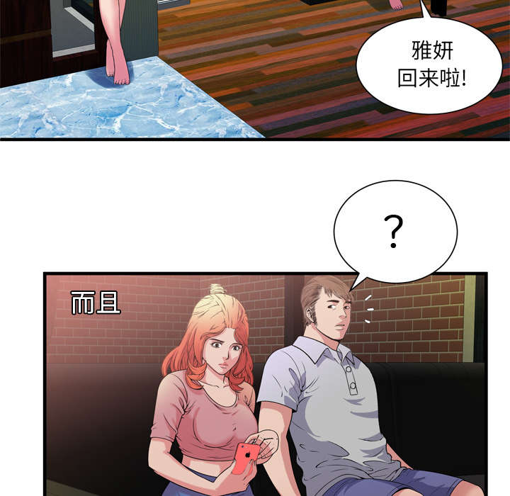 第65章：名人和嫉妒31