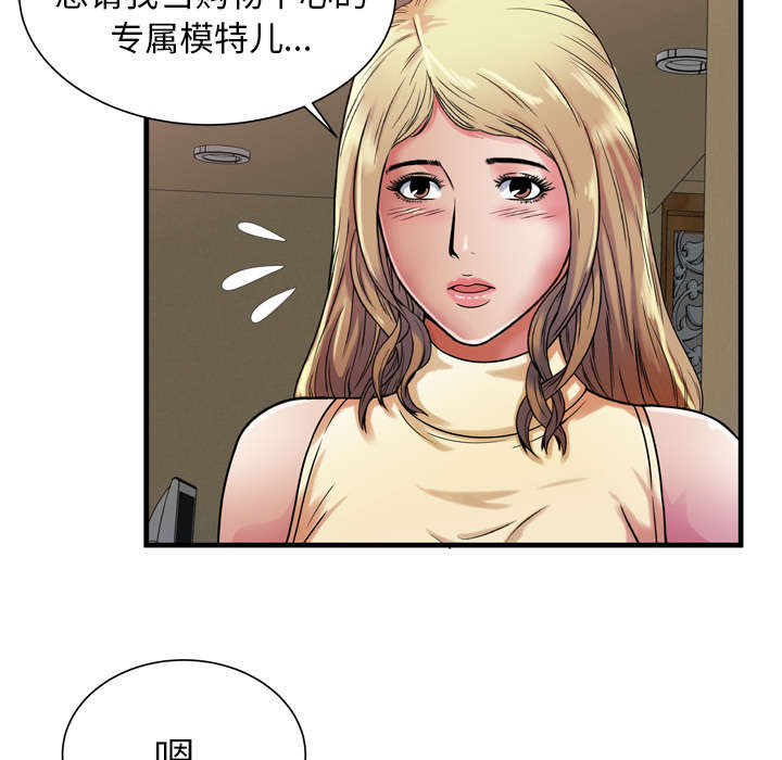 第59章：提案53