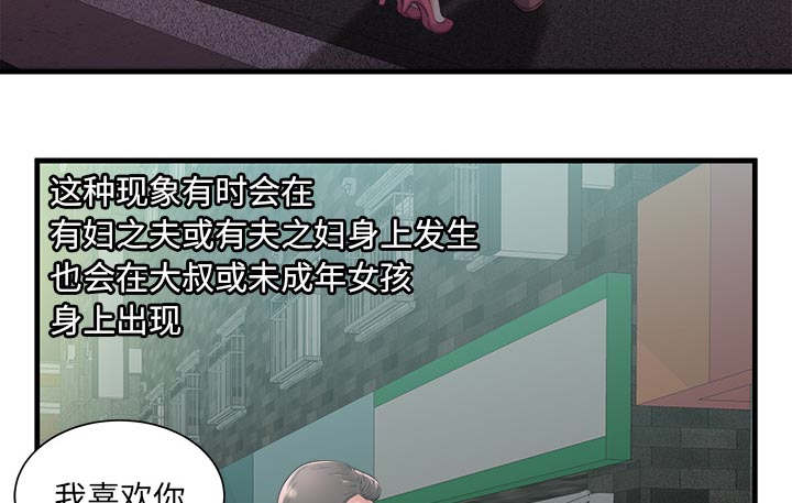 第76章：来找你40
